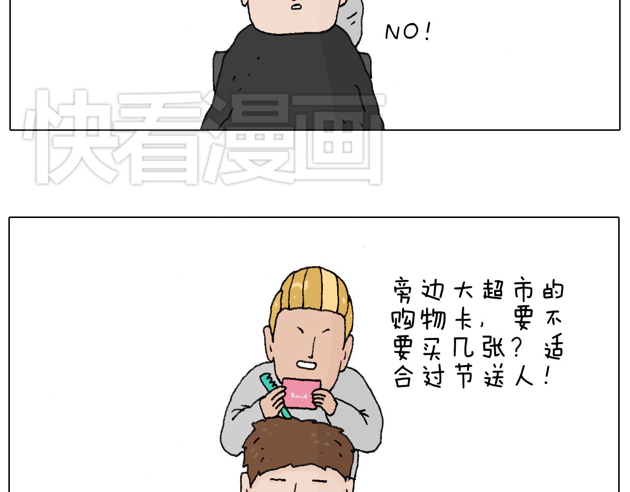 一次很不愉快的理发记(1/2)-第55话