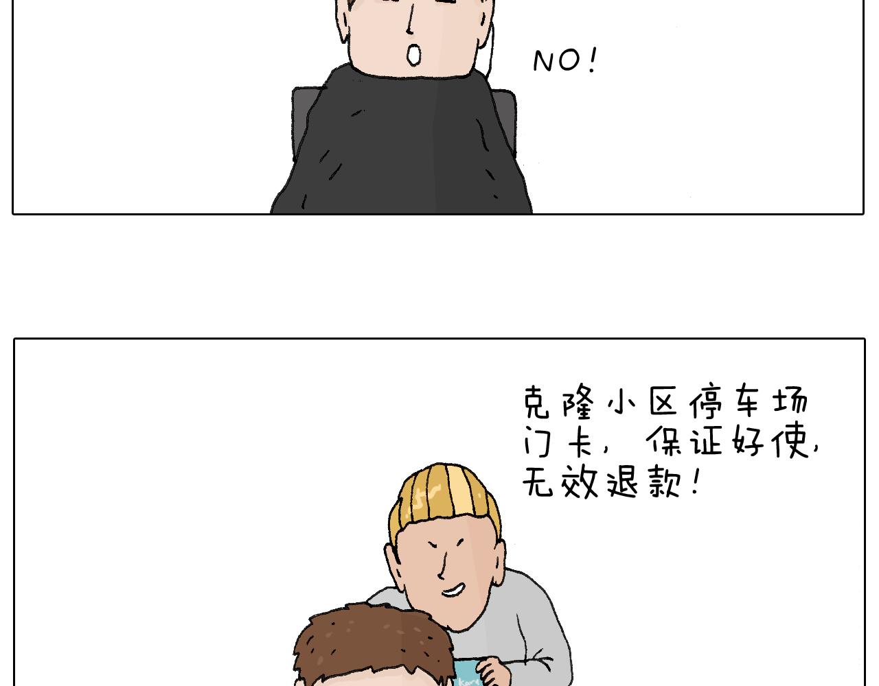 一次很不愉快的理发记(1/2)-第55话