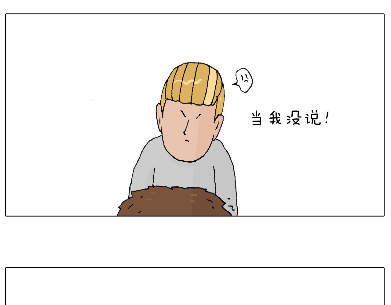 一次很不愉快的理发记(1/2)-第55话