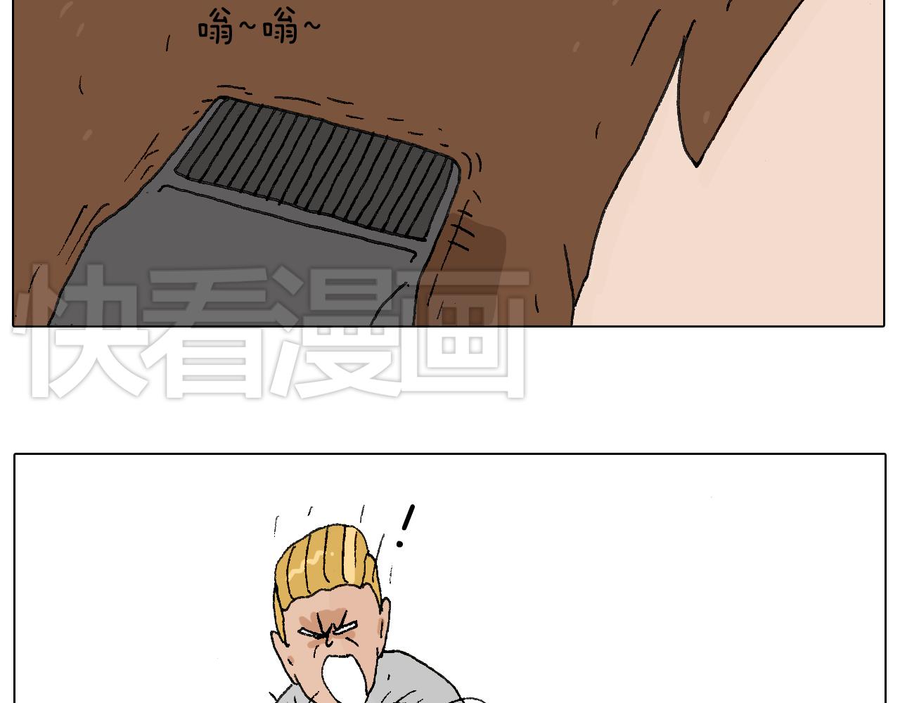 一次很不愉快的理发记(1/2)-第55话