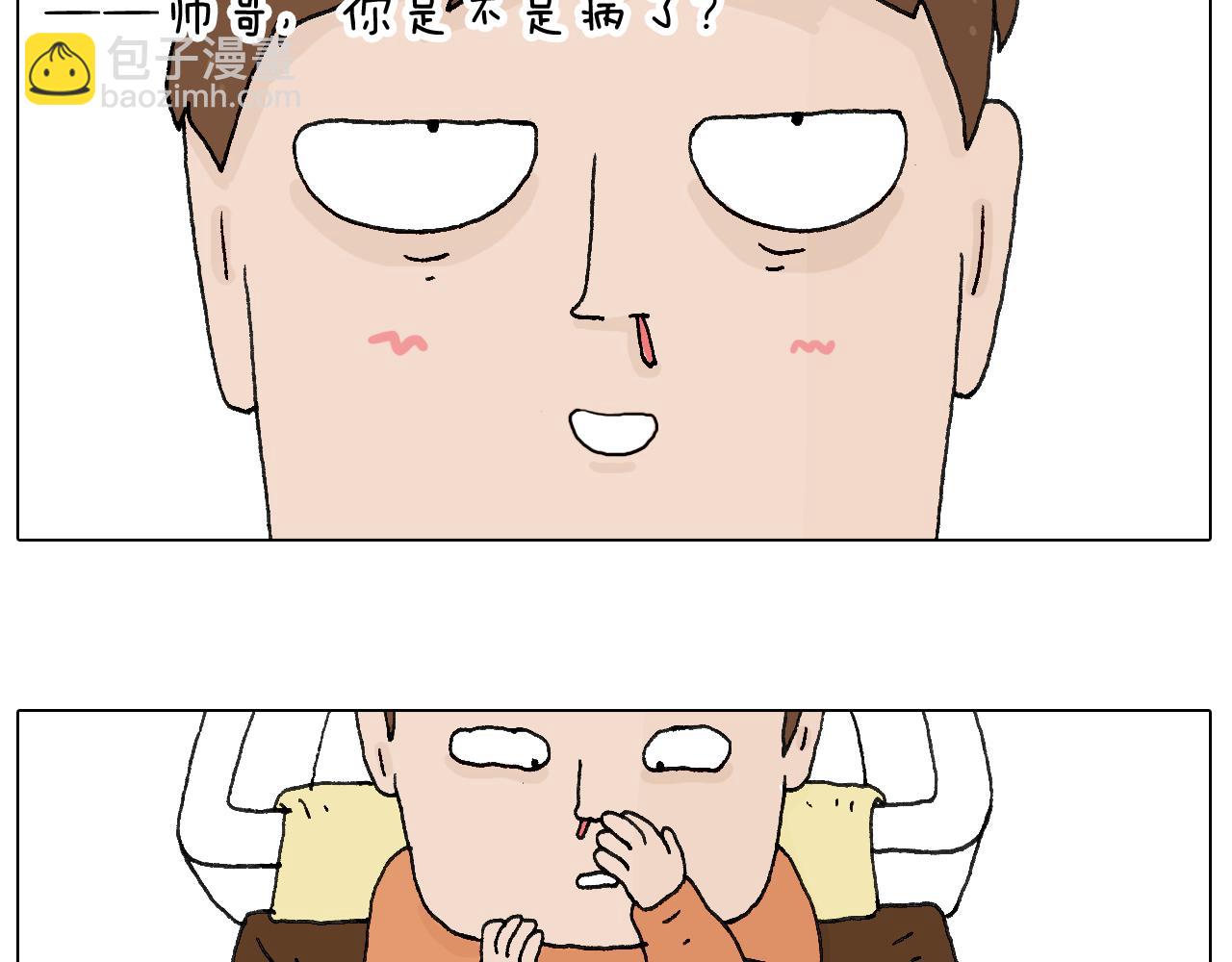 一次很不愉快的理发记(1/2)-第55话