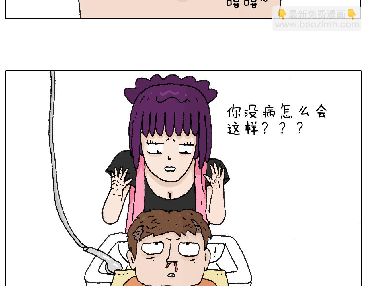 一次很不愉快的理发记(1/2)-第55话