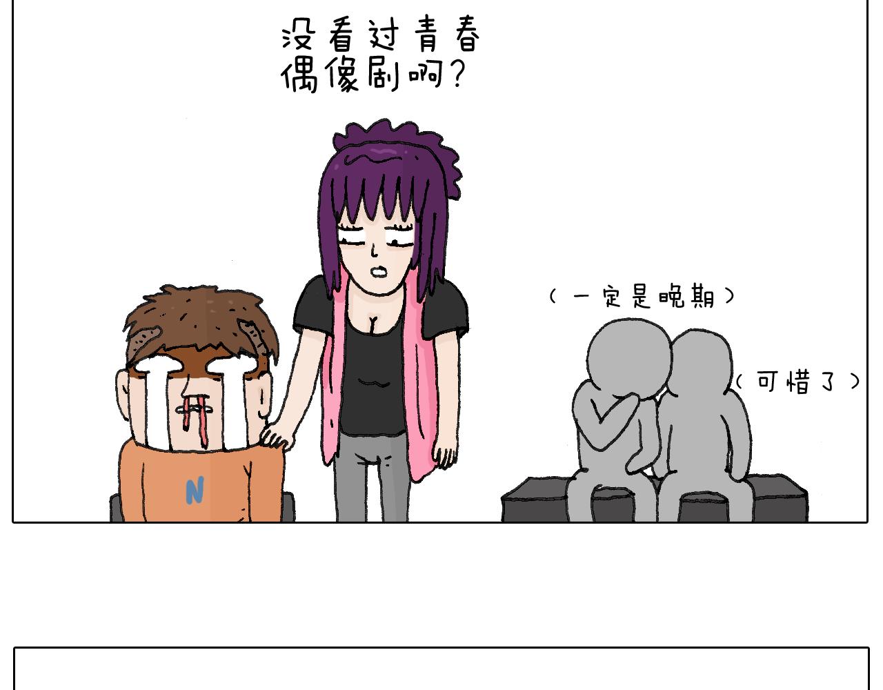 一次很不愉快的理发记(1/2)-第55话