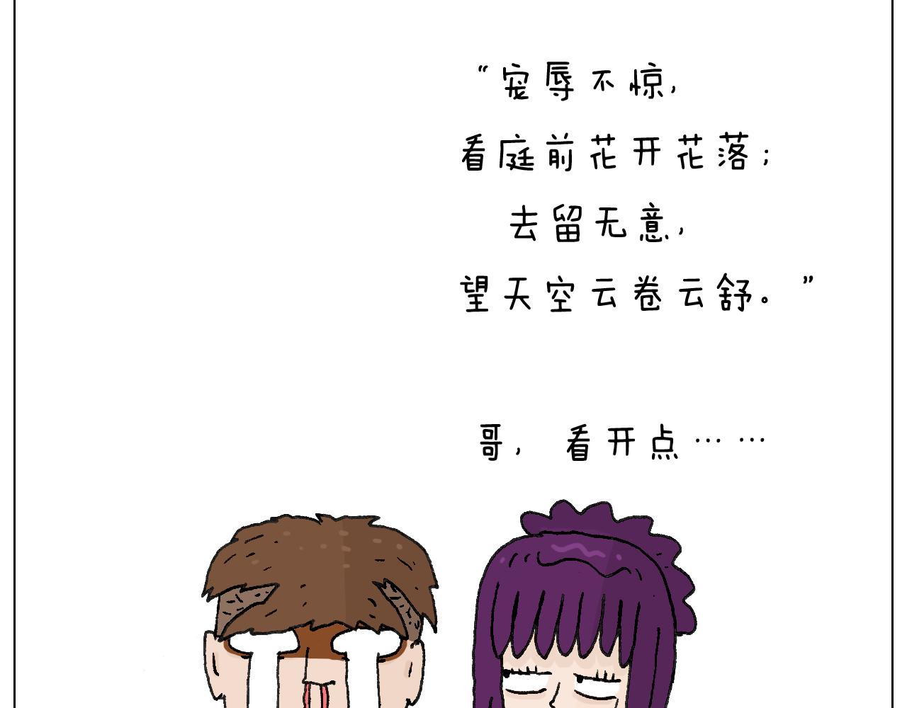 一次很不愉快的理发记(1/2)-第55话