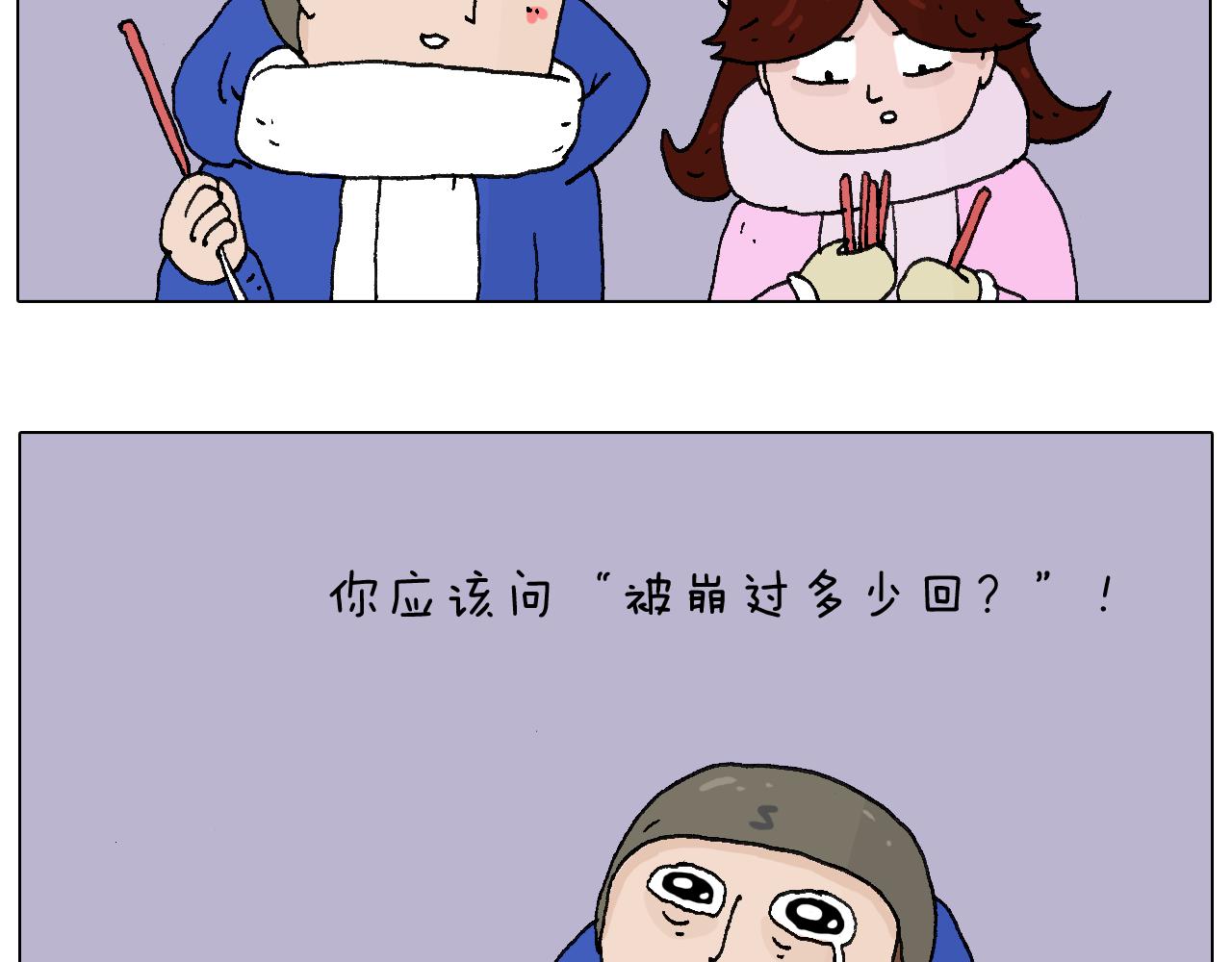 两个人的烟火(1/2)-第57话