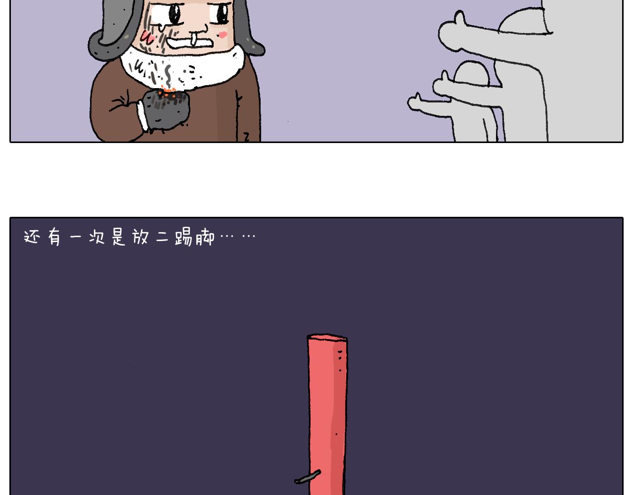 两个人的烟火(1/2)-第57话