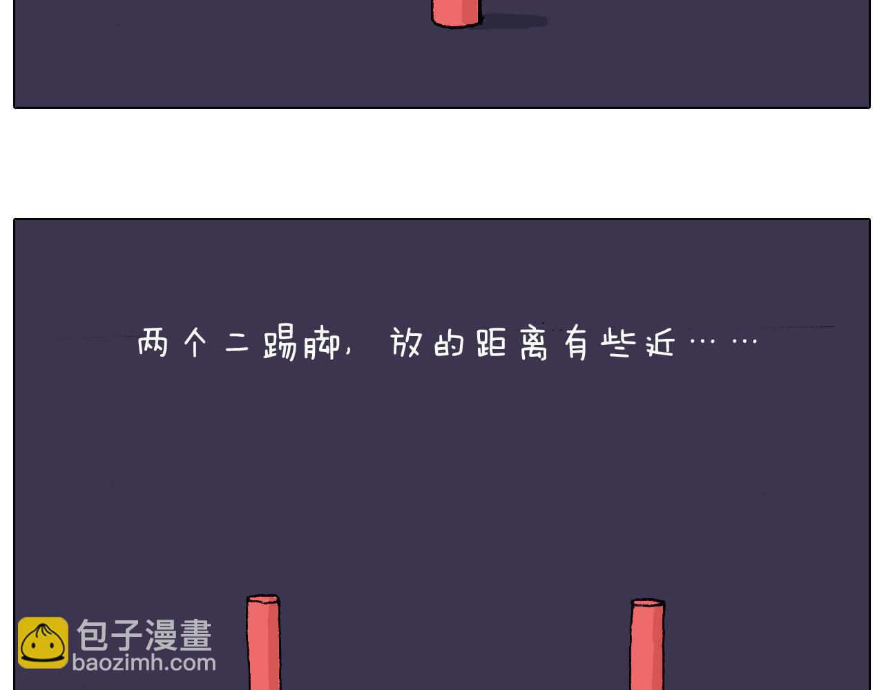 两个人的烟火(1/2)-第57话