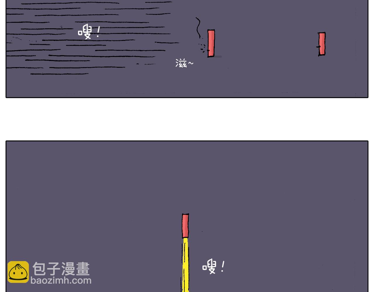 两个人的烟火(1/2)-第57话