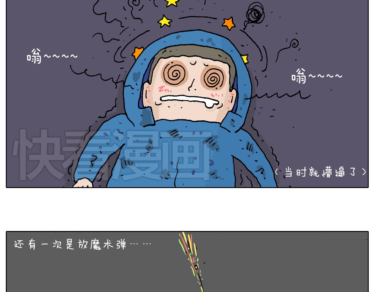 两个人的烟火(1/2)-第57话