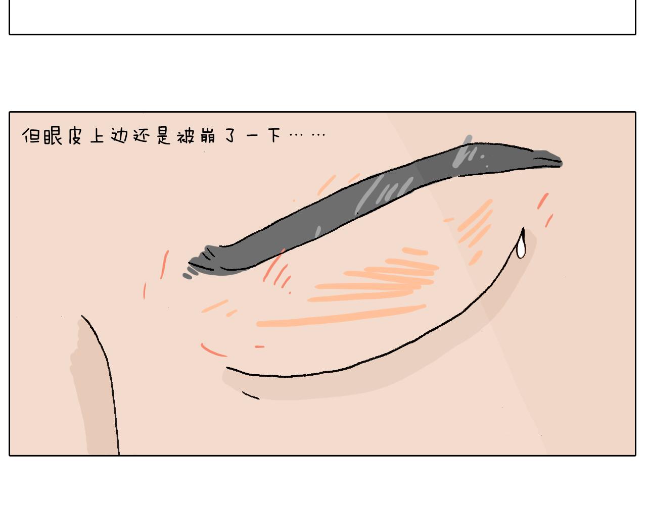 两个人的烟火(1/2)-第57话