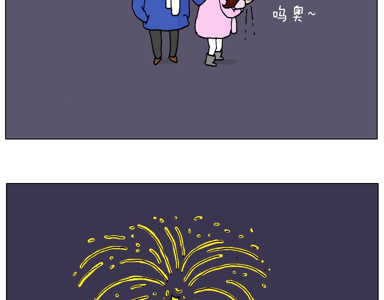 两个人的烟火(1/2)-第57话