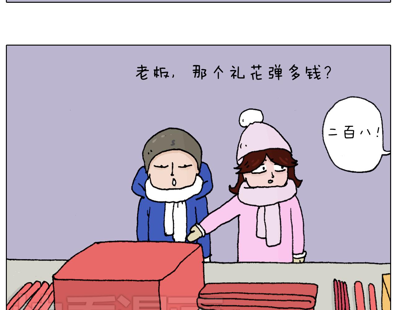 两个人的烟火(1/2)-第57话