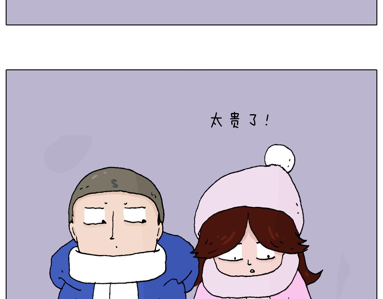 两个人的烟火(1/2)-第57话