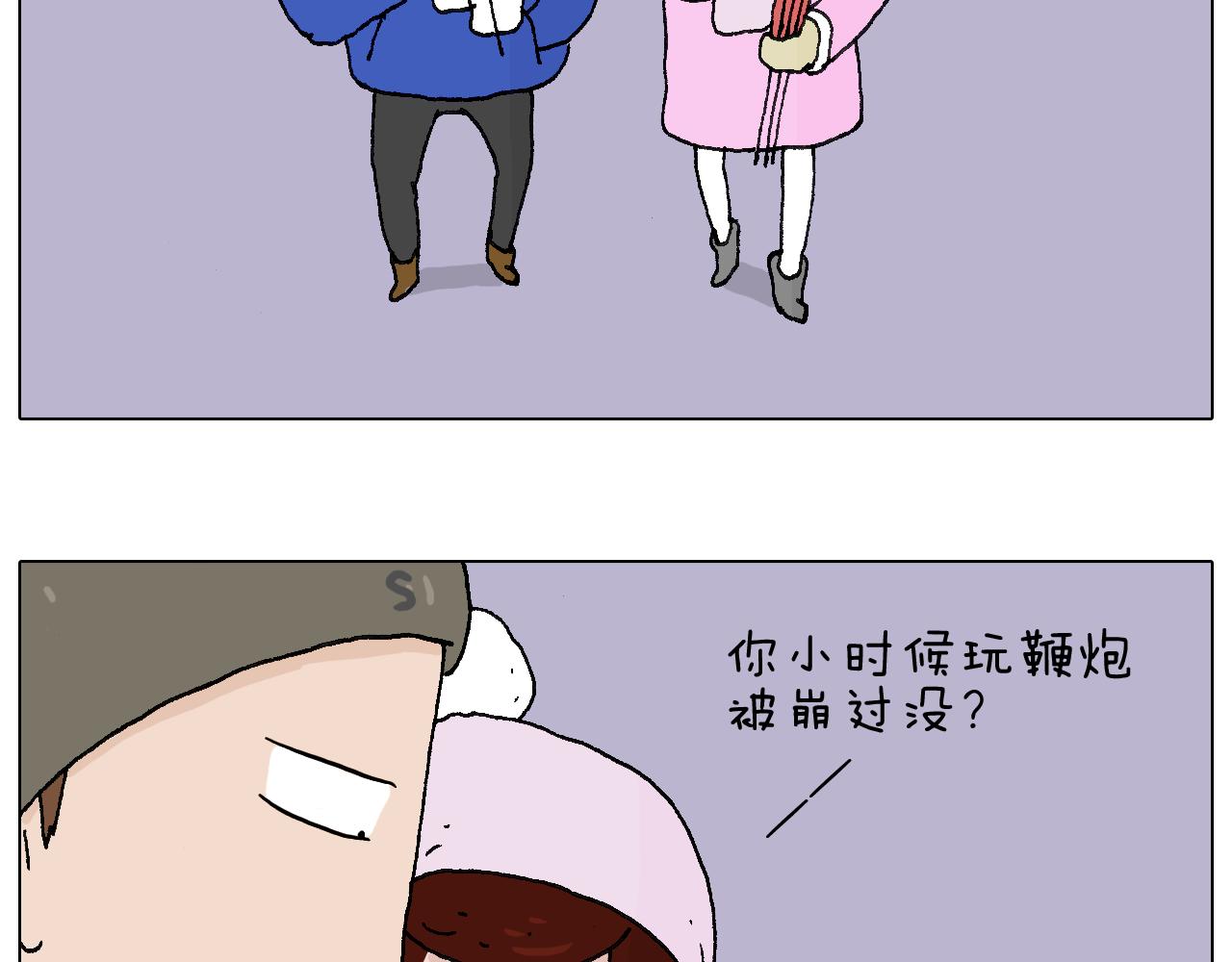 两个人的烟火(1/2)-第57话