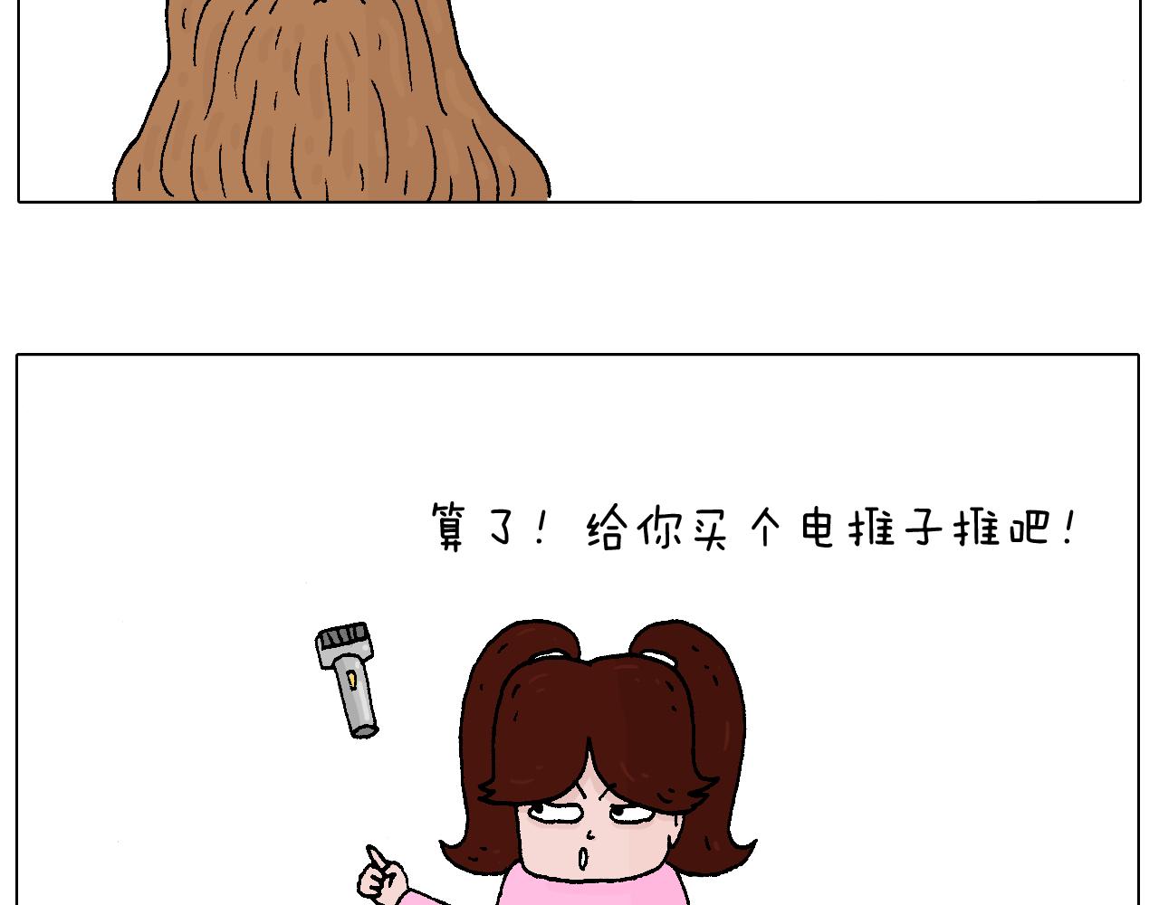 不要乱用生发剂！-第59话