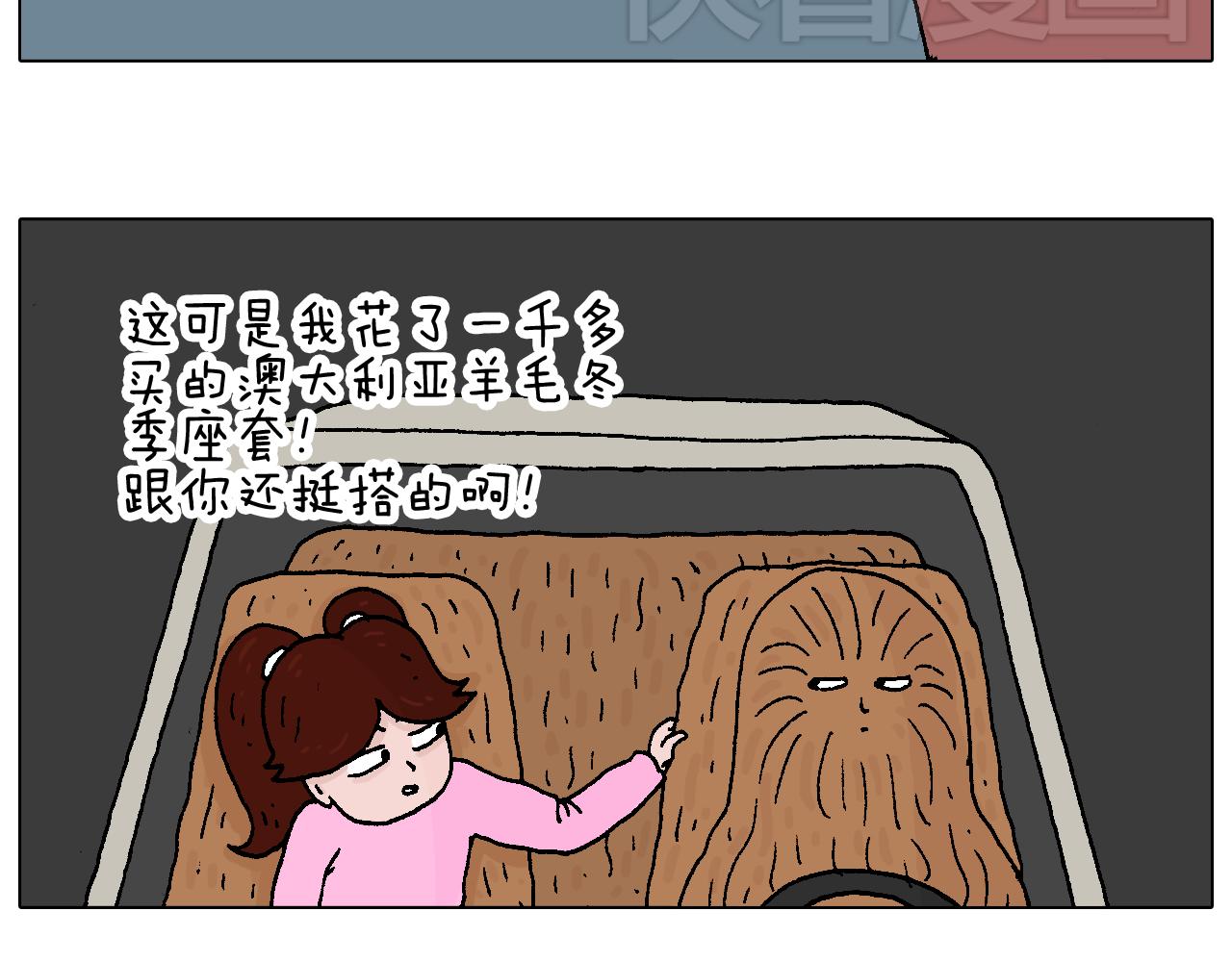 不要乱用生发剂！-第59话