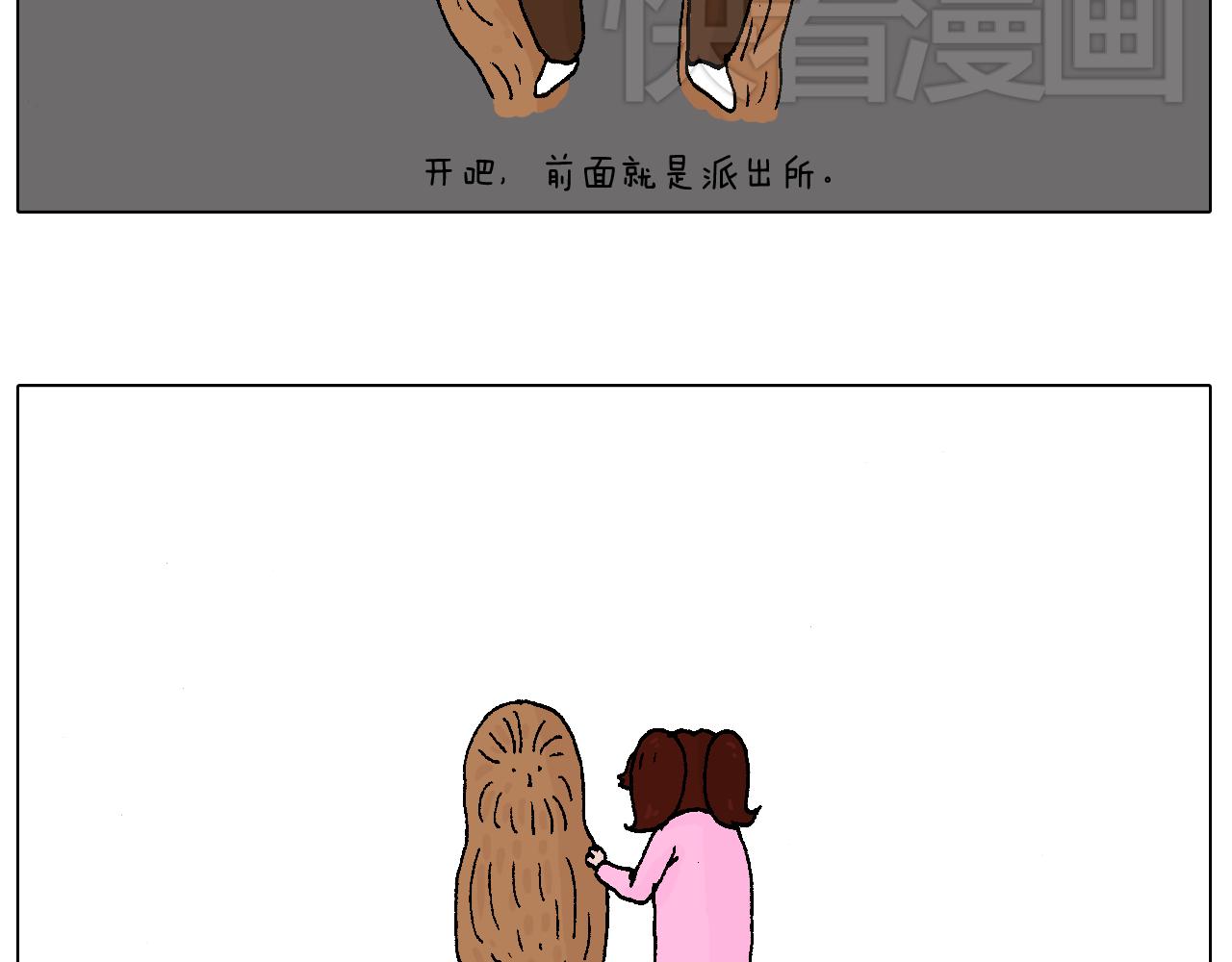 不要乱用生发剂！-第59话