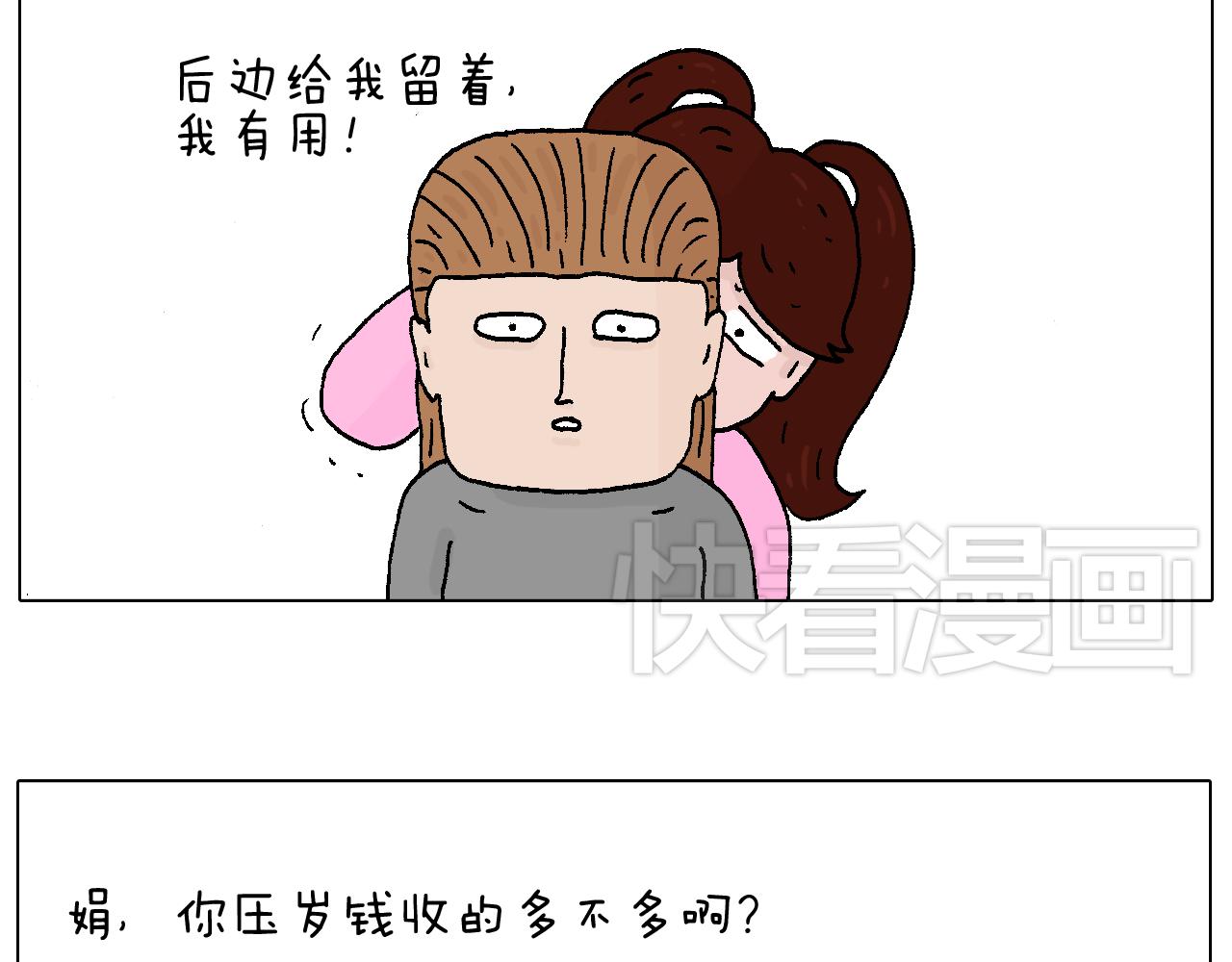 不要乱用生发剂！-第59话