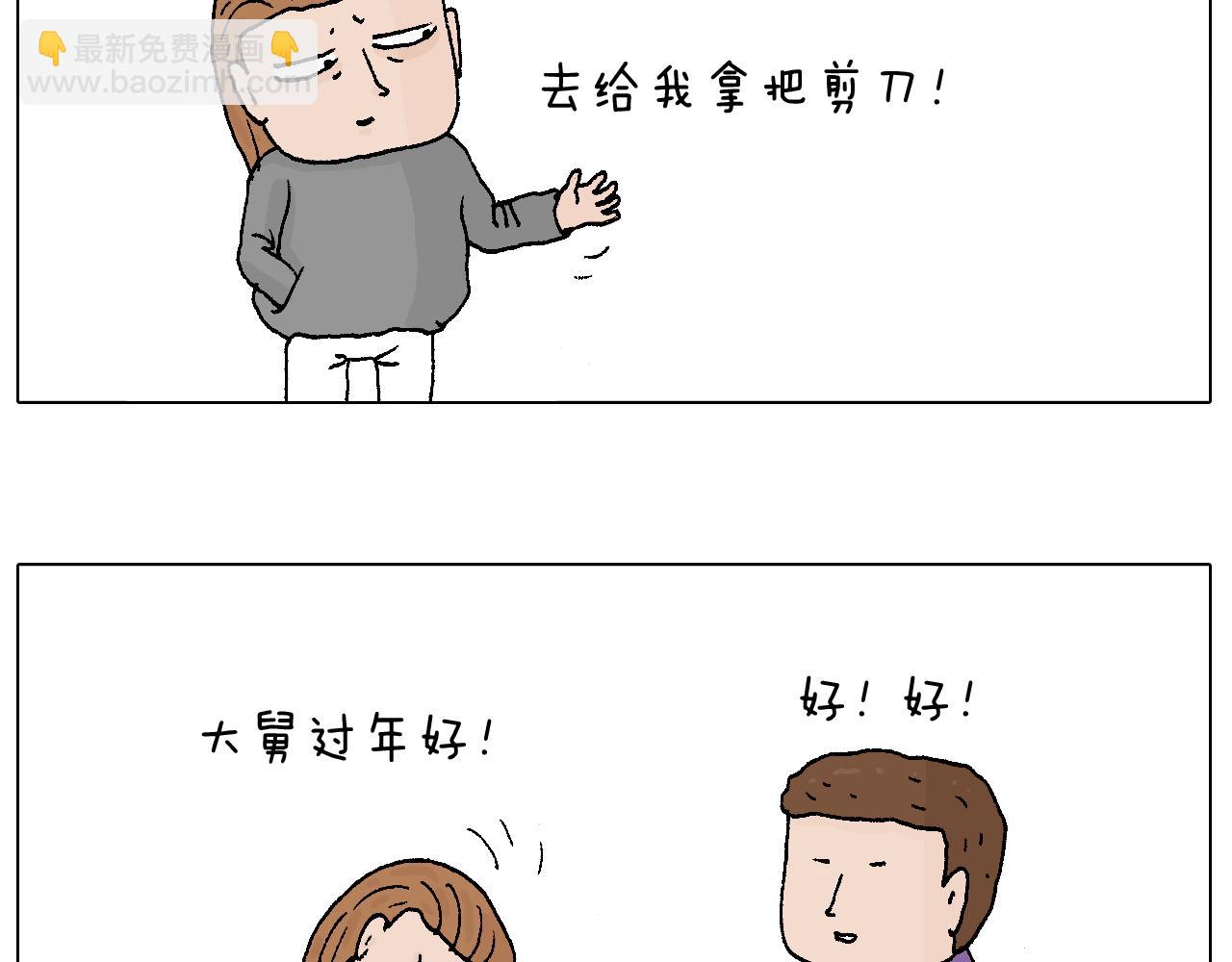 不要乱用生发剂！-第59话