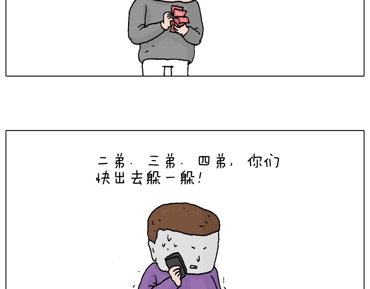 不要乱用生发剂！-第59话