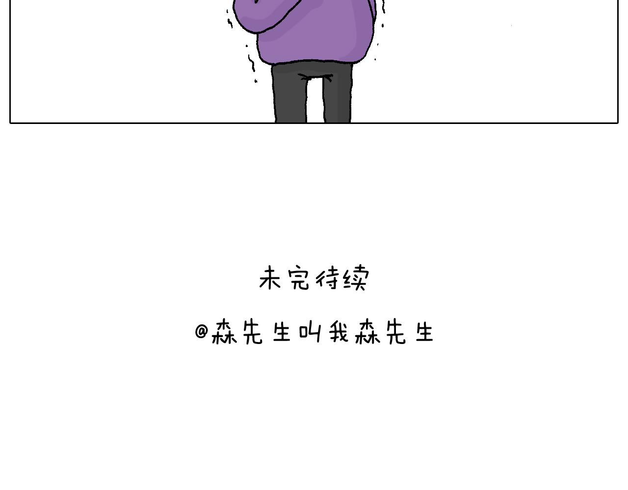 不要乱用生发剂！-第59话