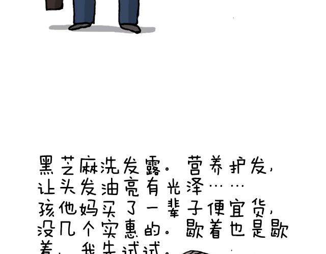 潮流老爹(1/2)-第7话