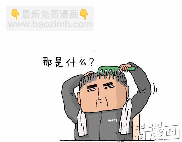 潮流老爹(1/2)-第7话