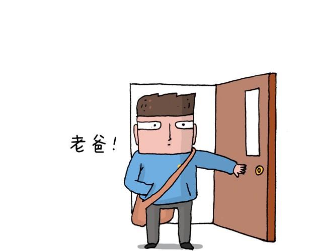 潮流老爹(1/2)-第7话