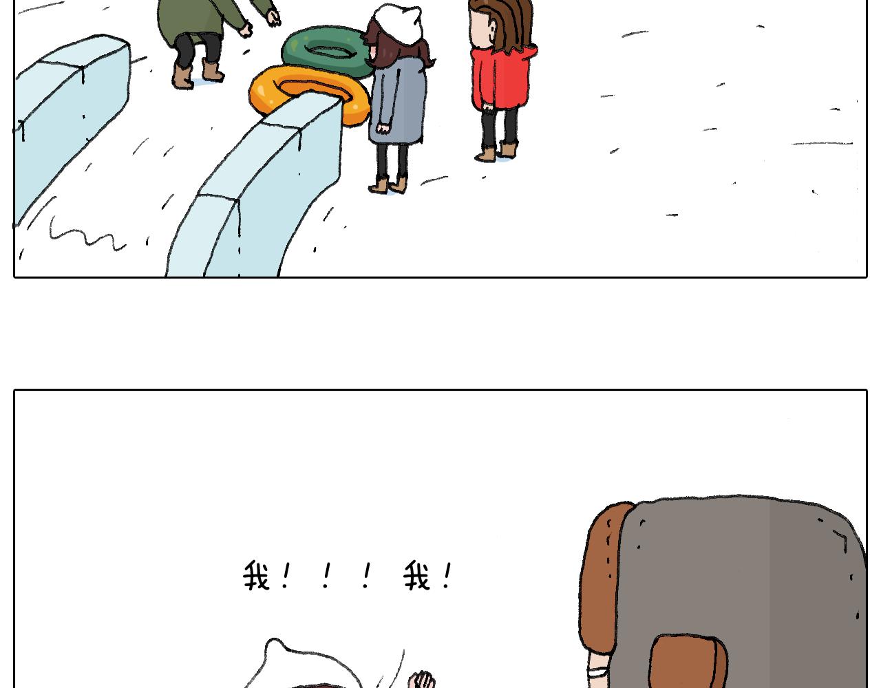 最爱滑雪(1/2)-第61话