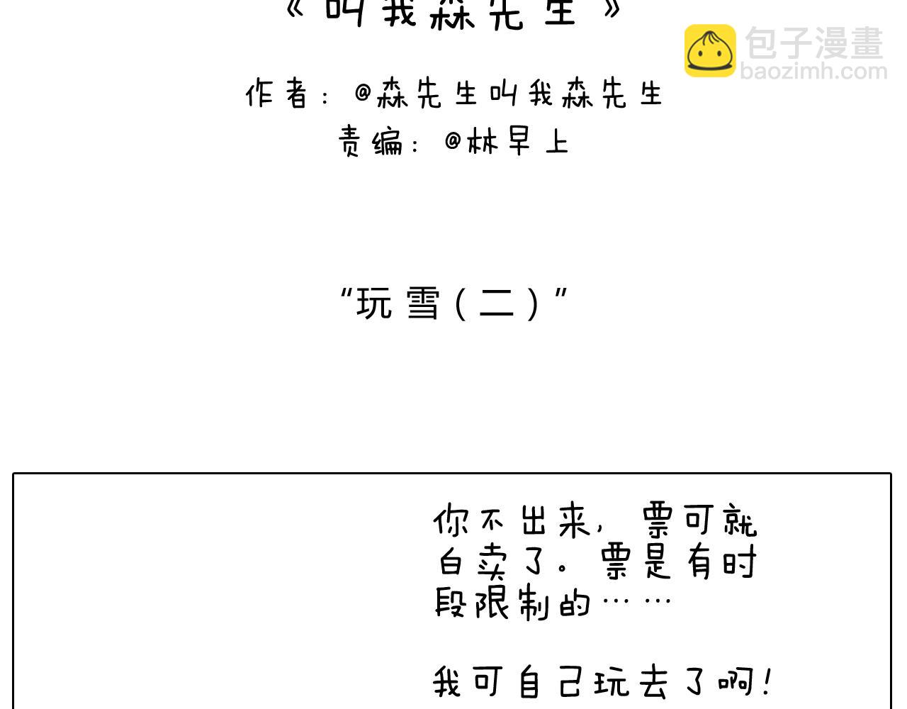 最爱滑雪(1/2)-第61话