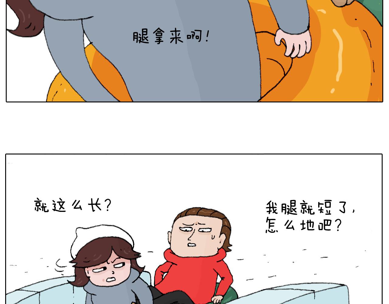 最爱滑雪(1/2)-第61话
