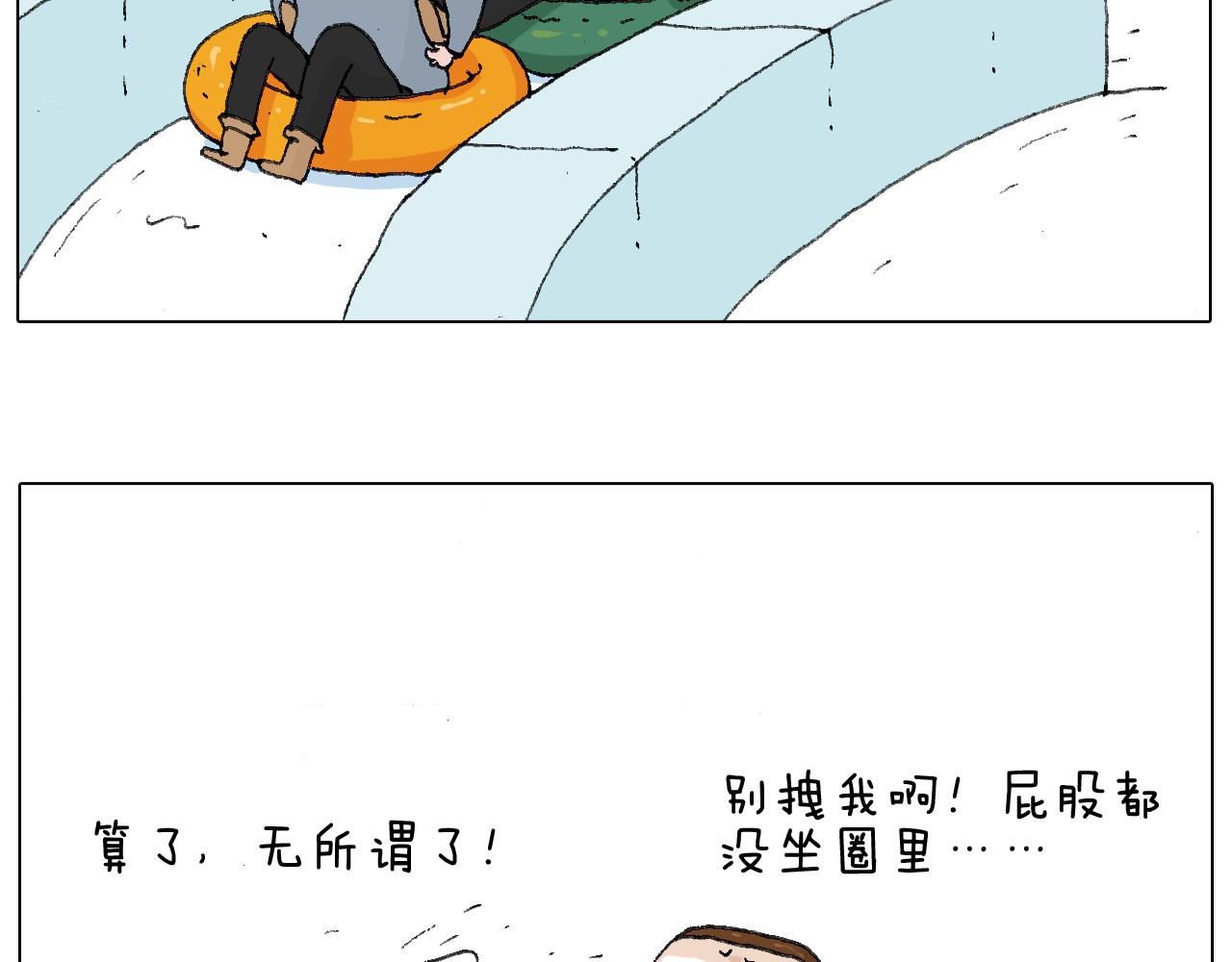 最爱滑雪(1/2)-第61话