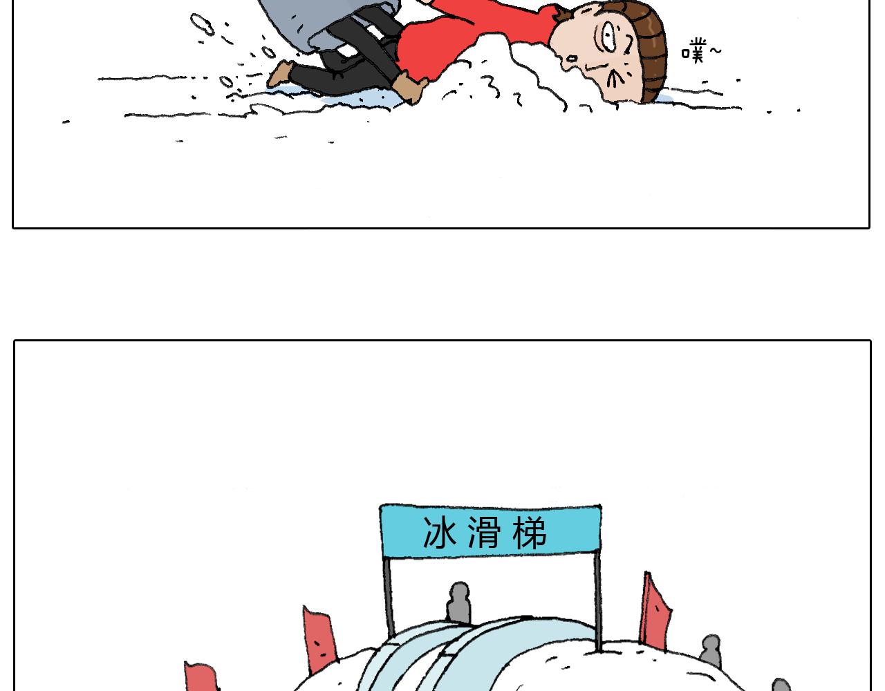最爱滑雪(1/2)-第61话