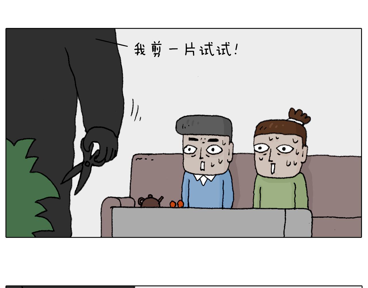 处乱不惊森先生(1/2)-第63话