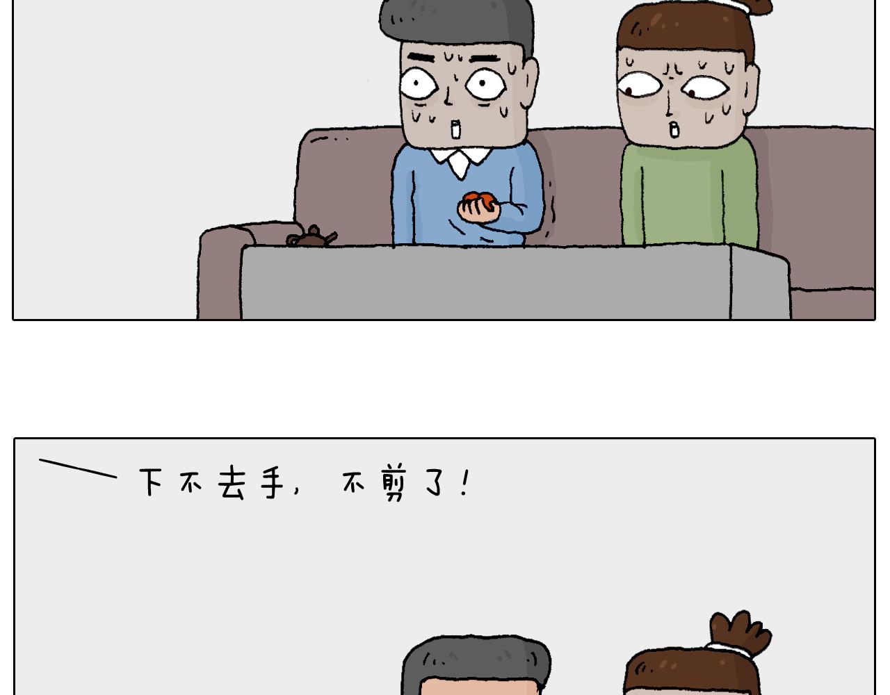 处乱不惊森先生(1/2)-第63话