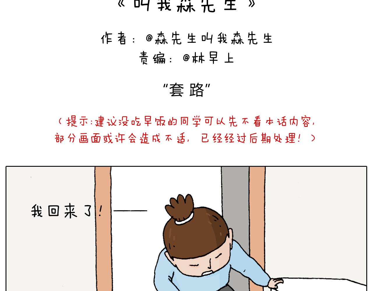 一则带有气味的漫画(1/2)-第65话