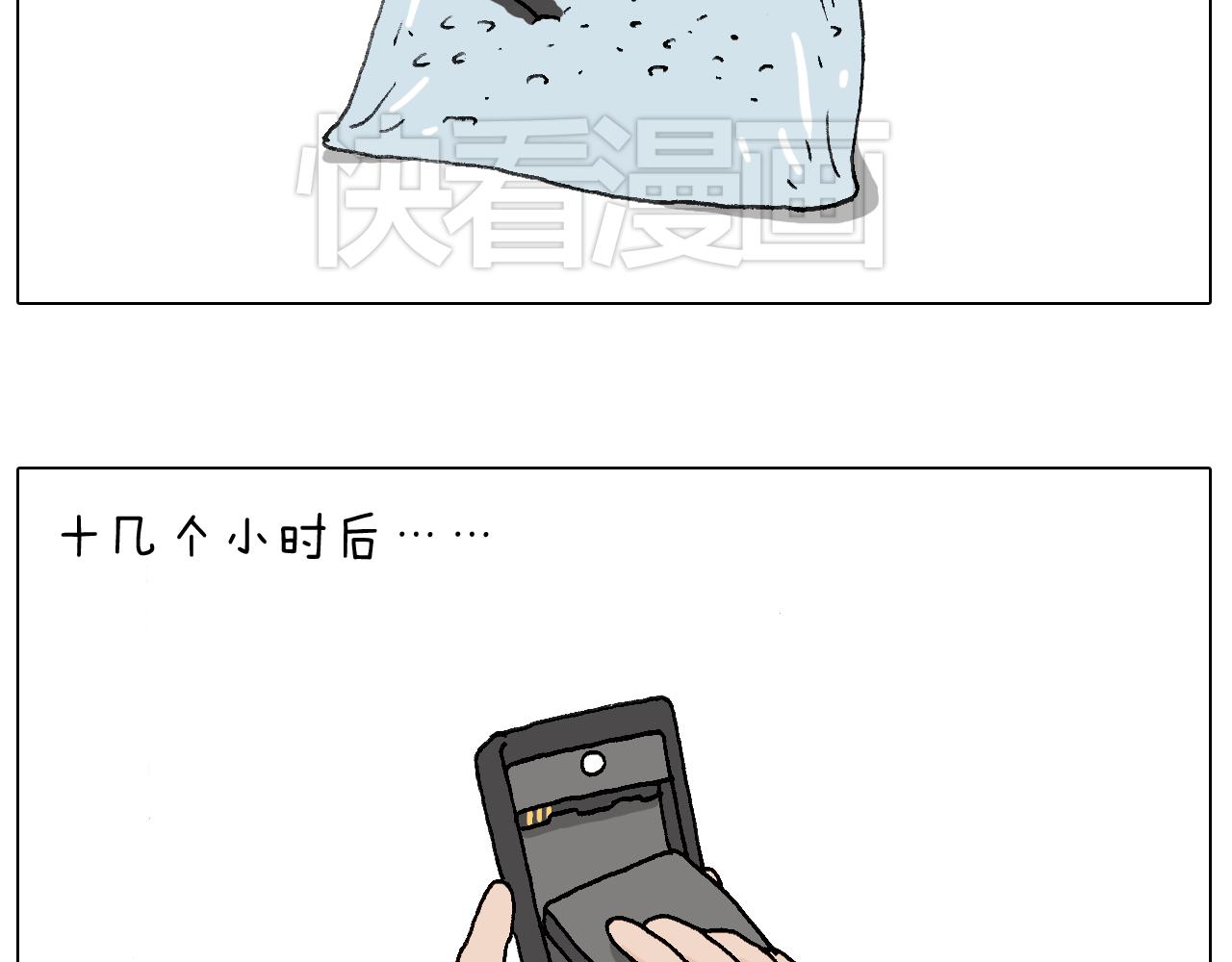 一则带有气味的漫画(1/2)-第65话