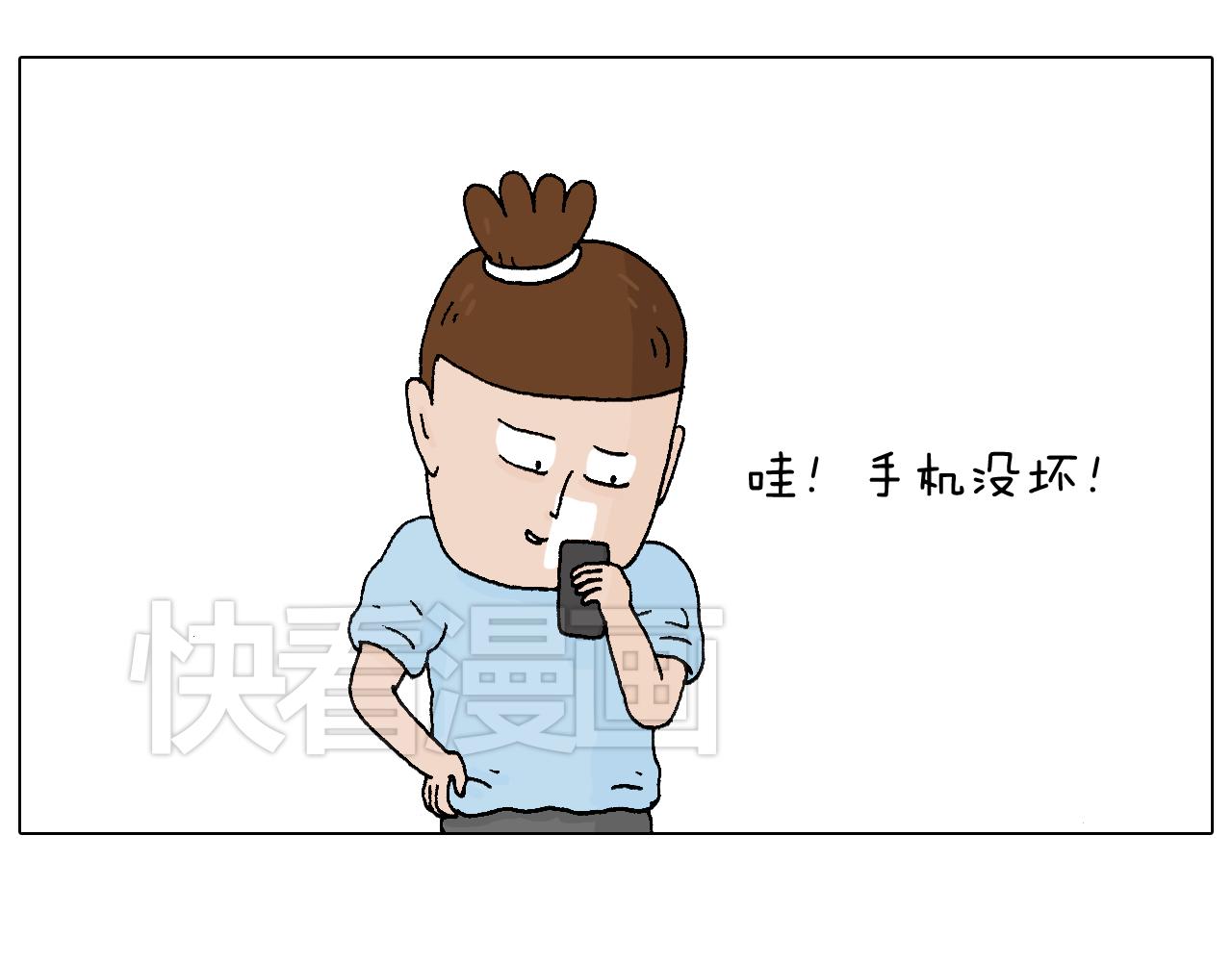 一则带有气味的漫画(1/2)-第65话