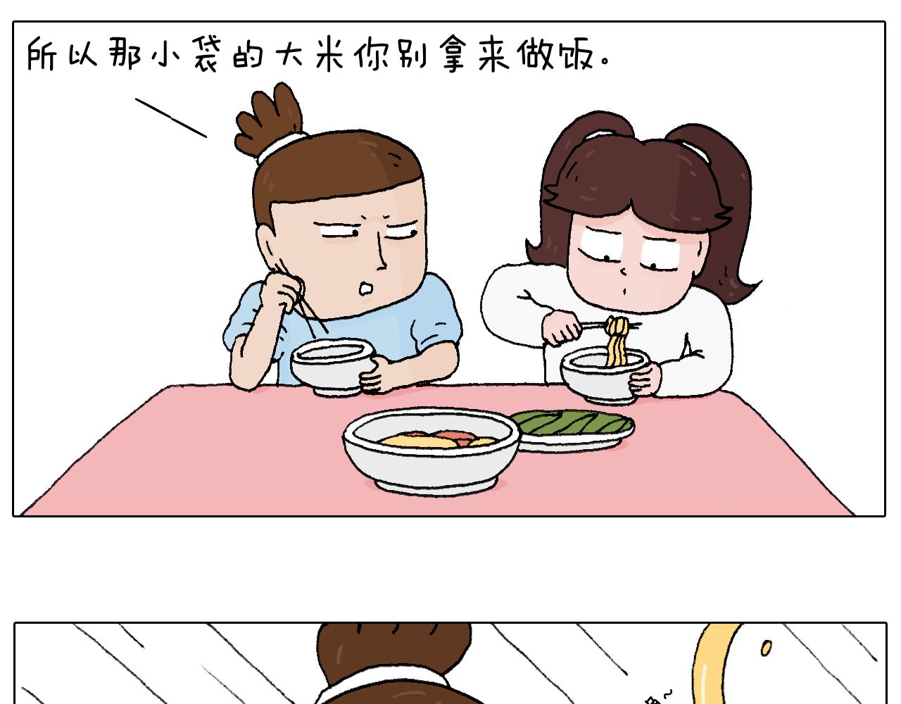 一则带有气味的漫画(1/2)-第65话