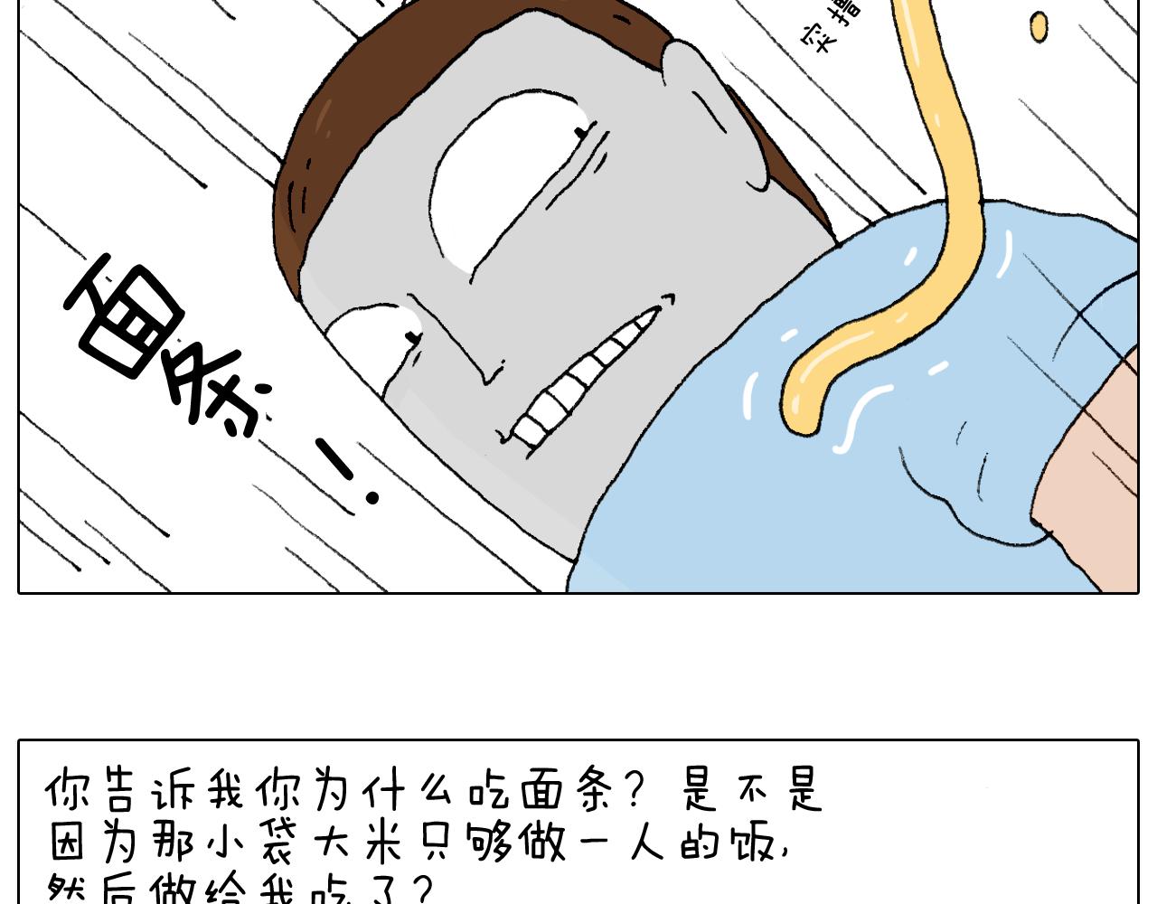 一则带有气味的漫画(1/2)-第65话