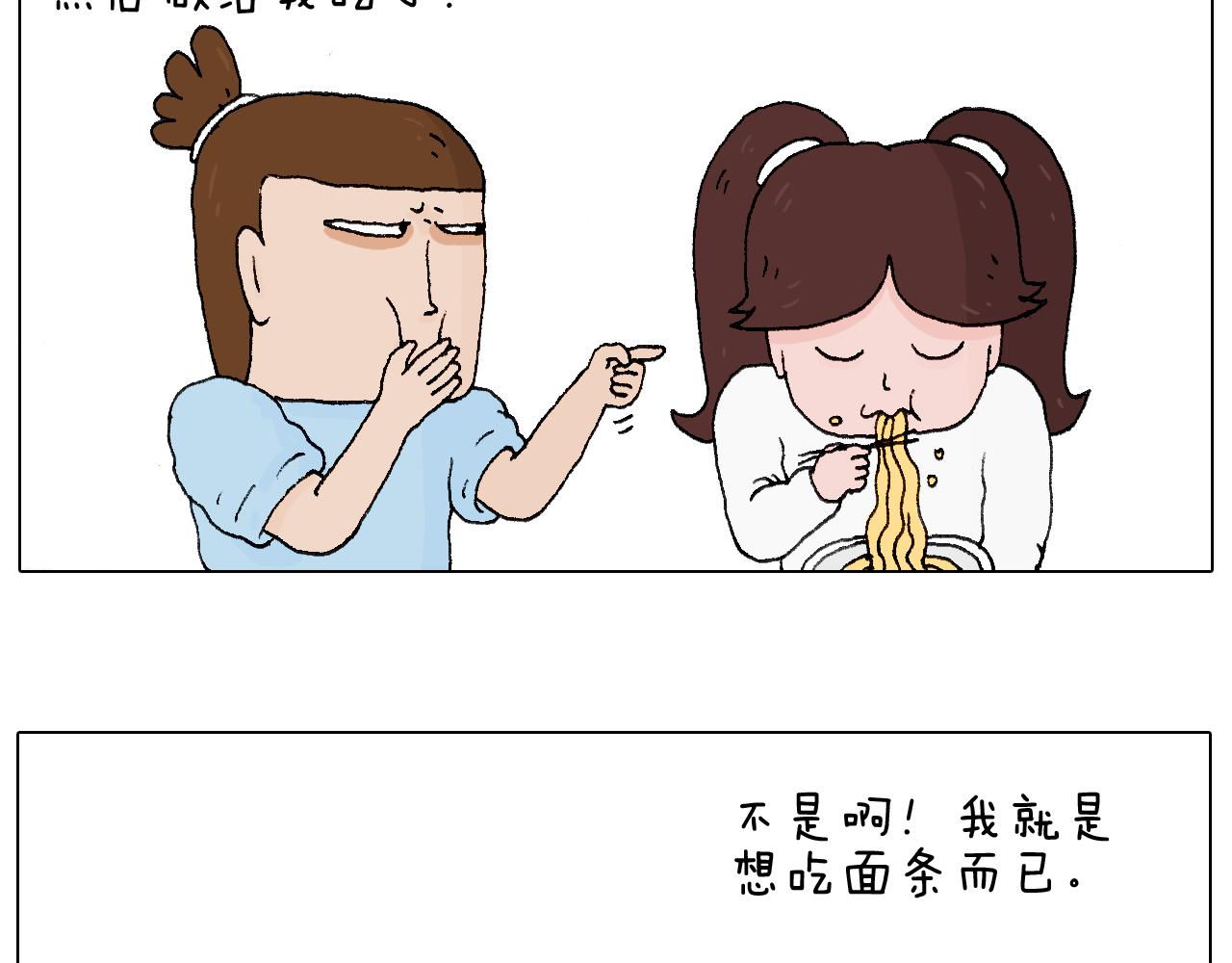 一则带有气味的漫画(1/2)-第65话