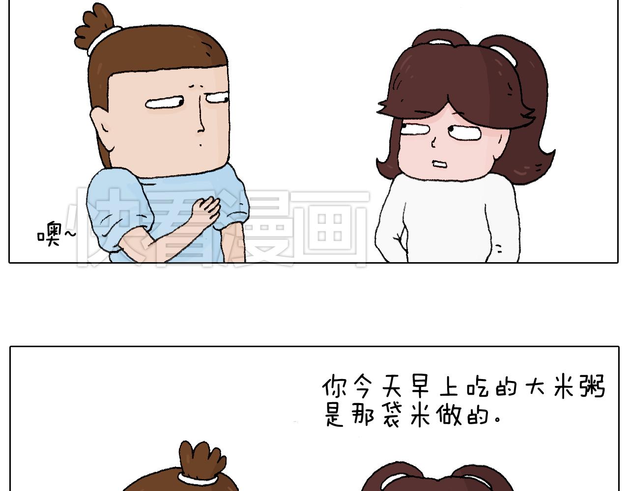 一则带有气味的漫画(1/2)-第65话