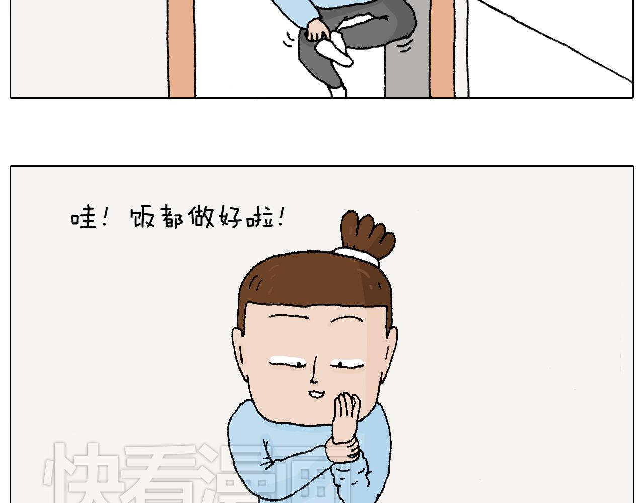 一则带有气味的漫画(1/2)-第65话