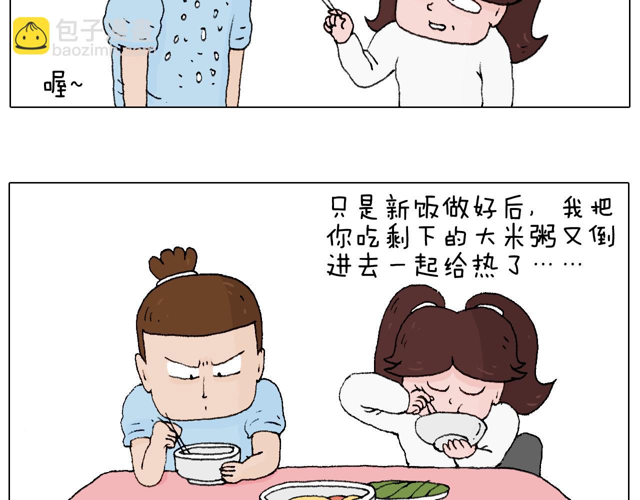 一则带有气味的漫画(1/2)-第65话