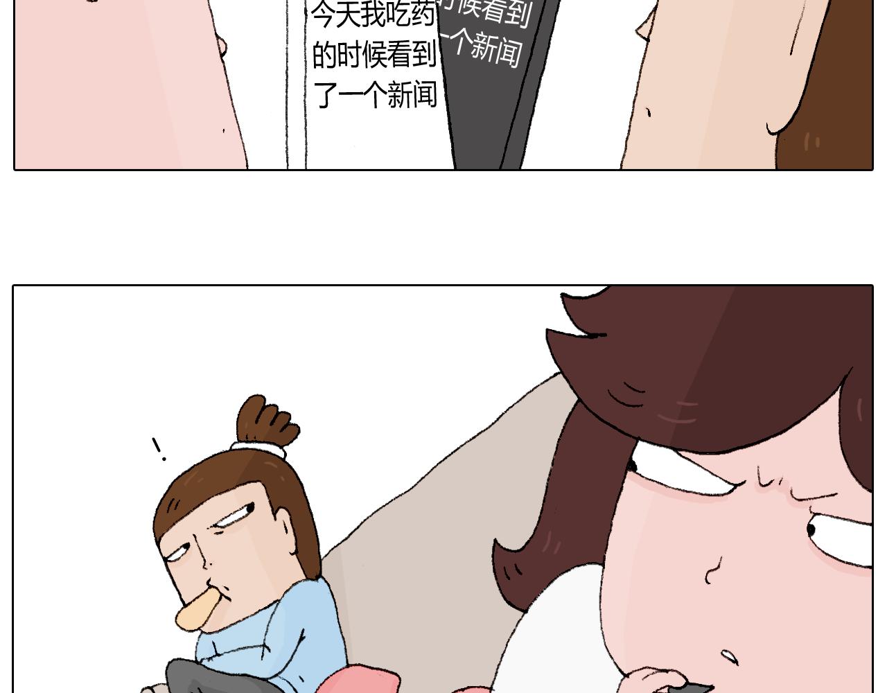 一则带有气味的漫画(1/2)-第65话