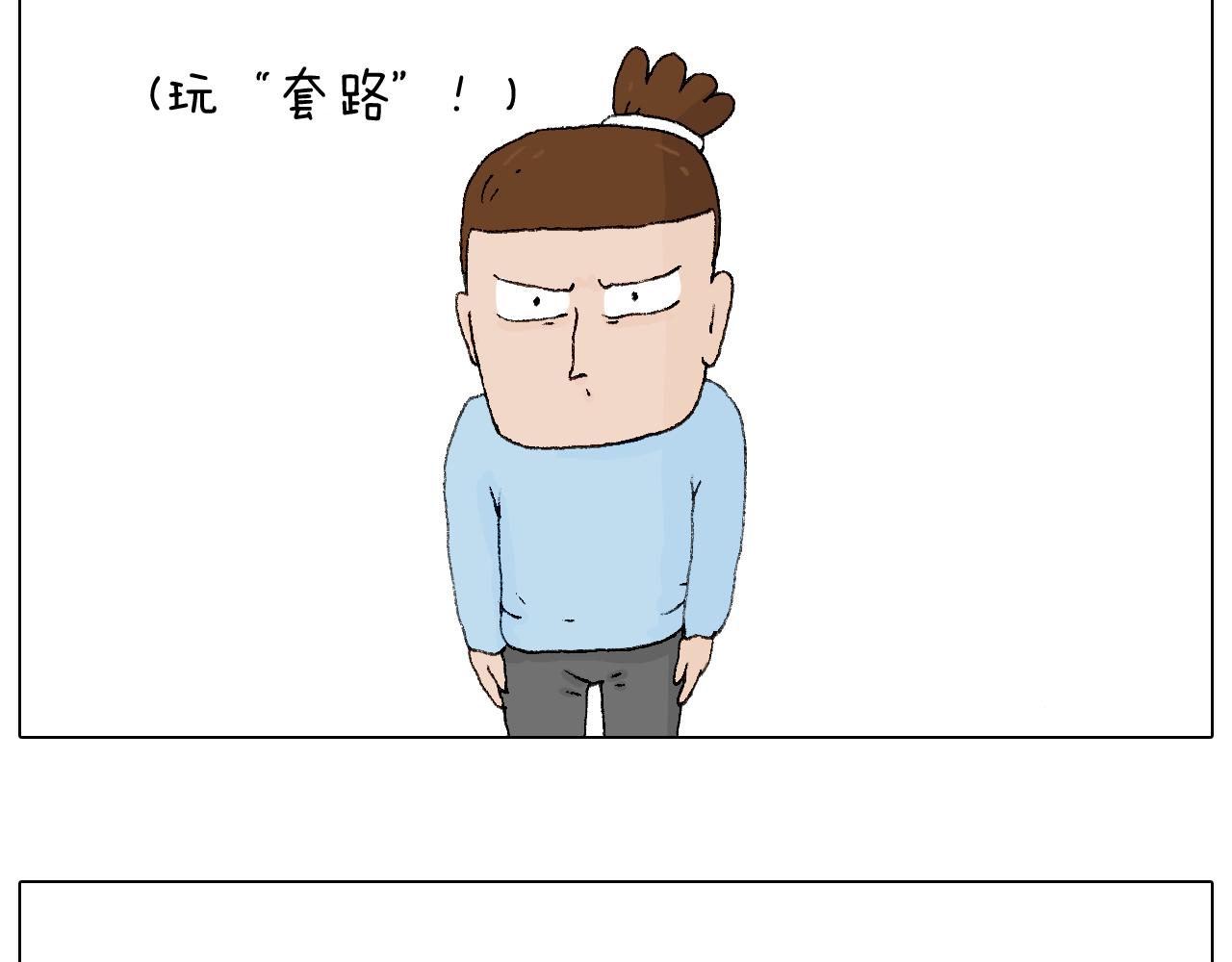 一则带有气味的漫画(1/2)-第65话