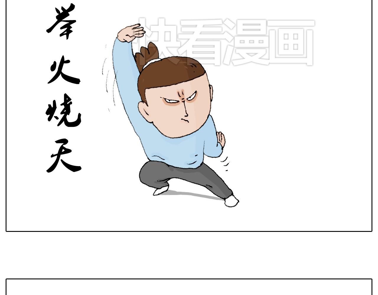一则带有气味的漫画(1/2)-第65话