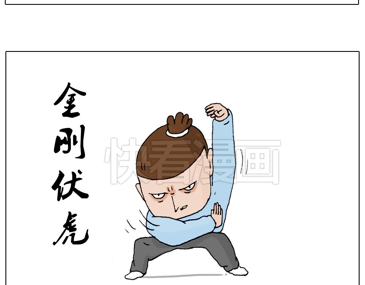 一则带有气味的漫画(1/2)-第65话