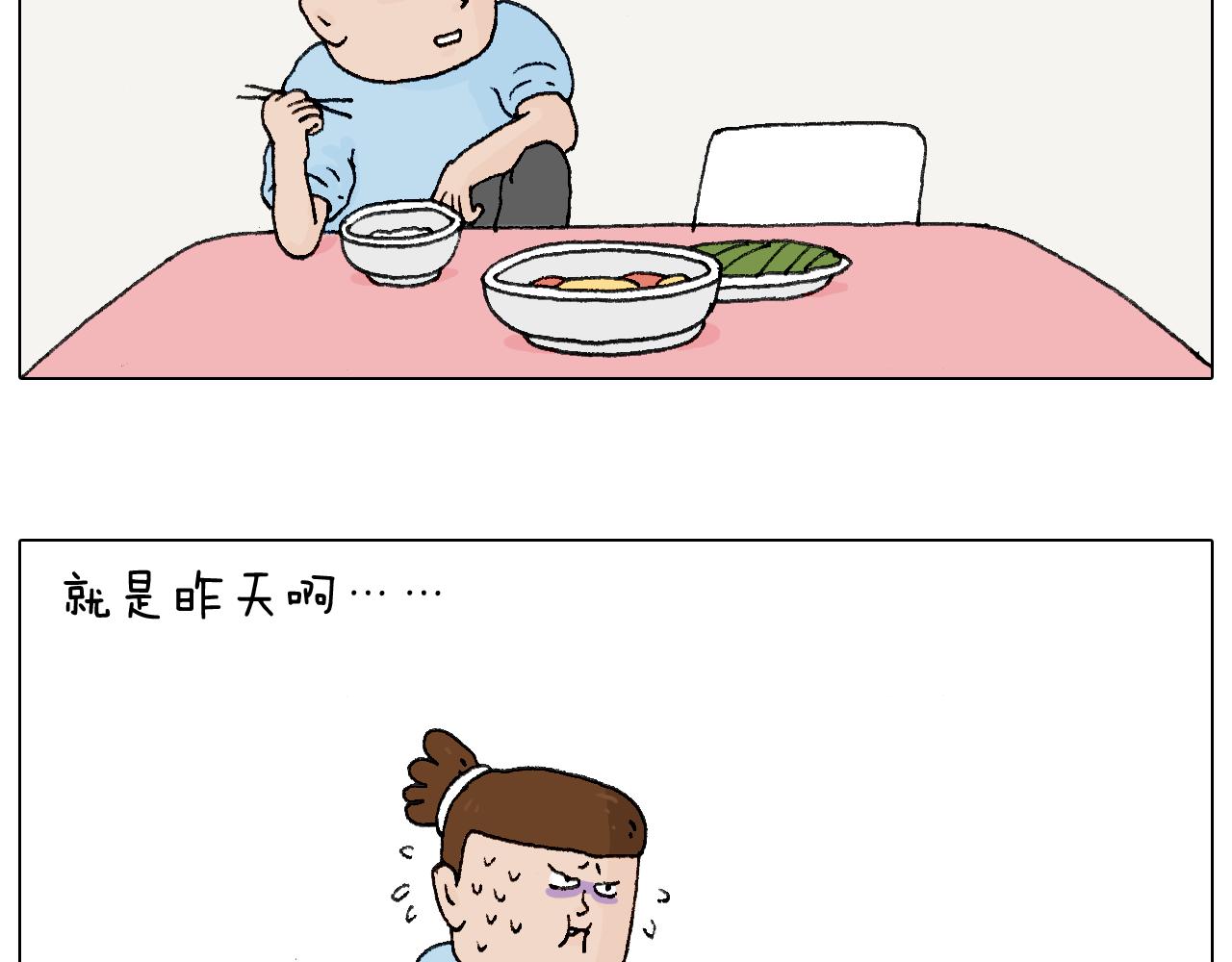 一则带有气味的漫画(1/2)-第65话