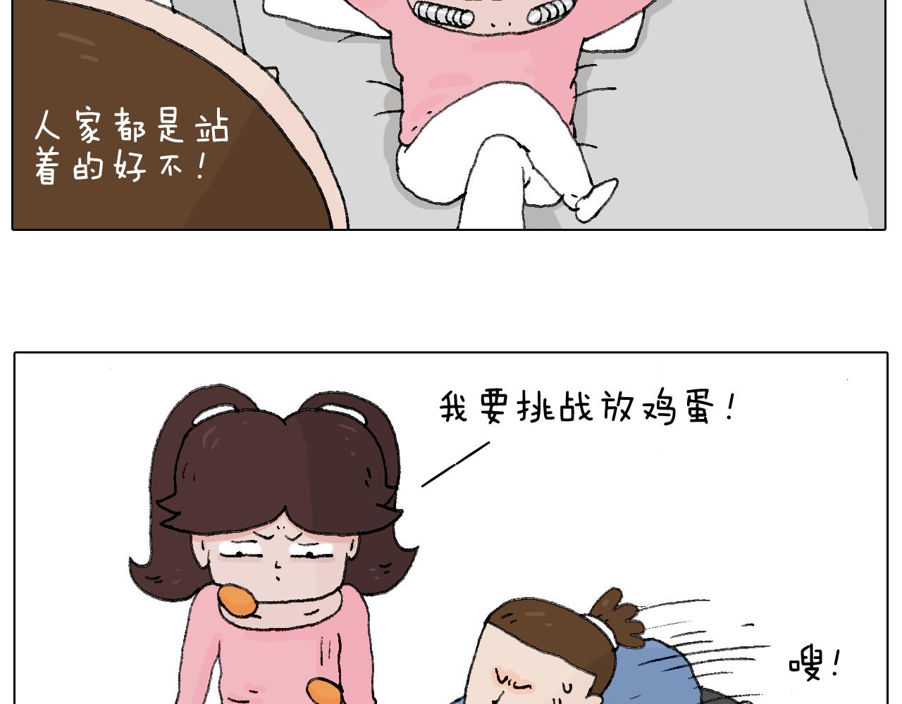 那些一起玩过的网络挑战(1/2)-第67话